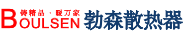 开云体网官网-暖气片